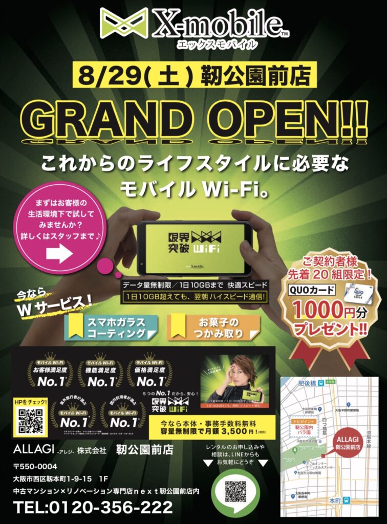 8/26㈯10：00～Xmobile靭公園前店グランドオープン‼